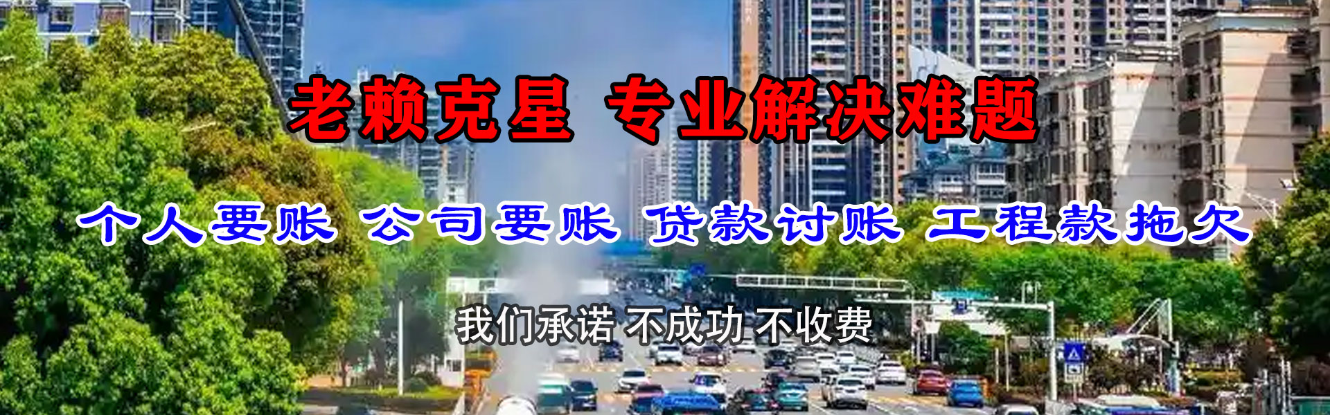 当阳讨债公司