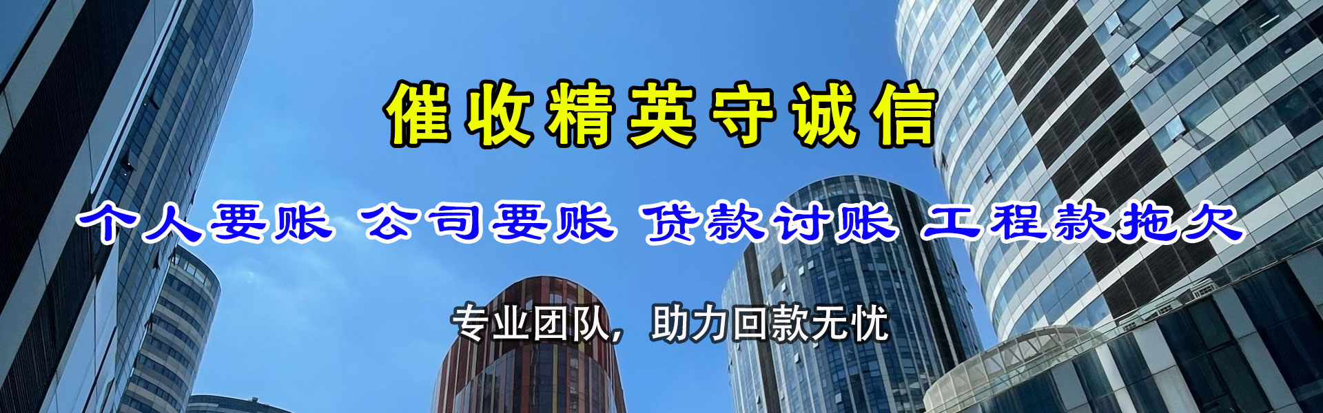 当阳要债公司